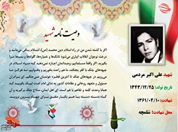 ای اهل ایمان، سلاح جنگ برگیرید و آن گاه دسته...
