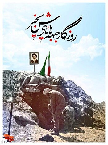 کمک به نیازمندان در سیره شهدا