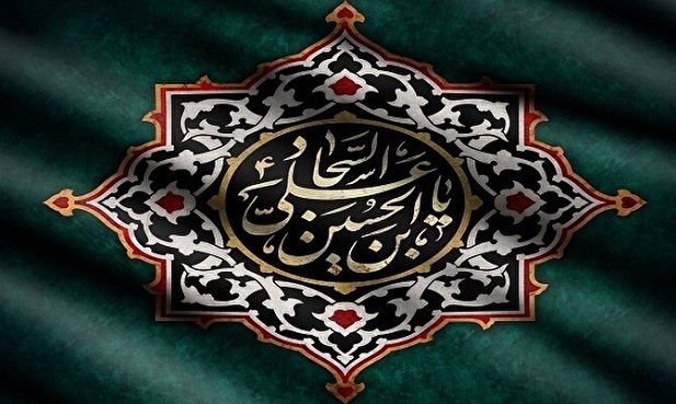 احیاگر نهضت عاشورا/ سیره امام سجاد (ع) از نگاه رهبری(بعد سیاسی) احیاگر نهضت عاشورا/ سیره امام سجاد (ع) از نگاه رهبری(بعد سیاسی)