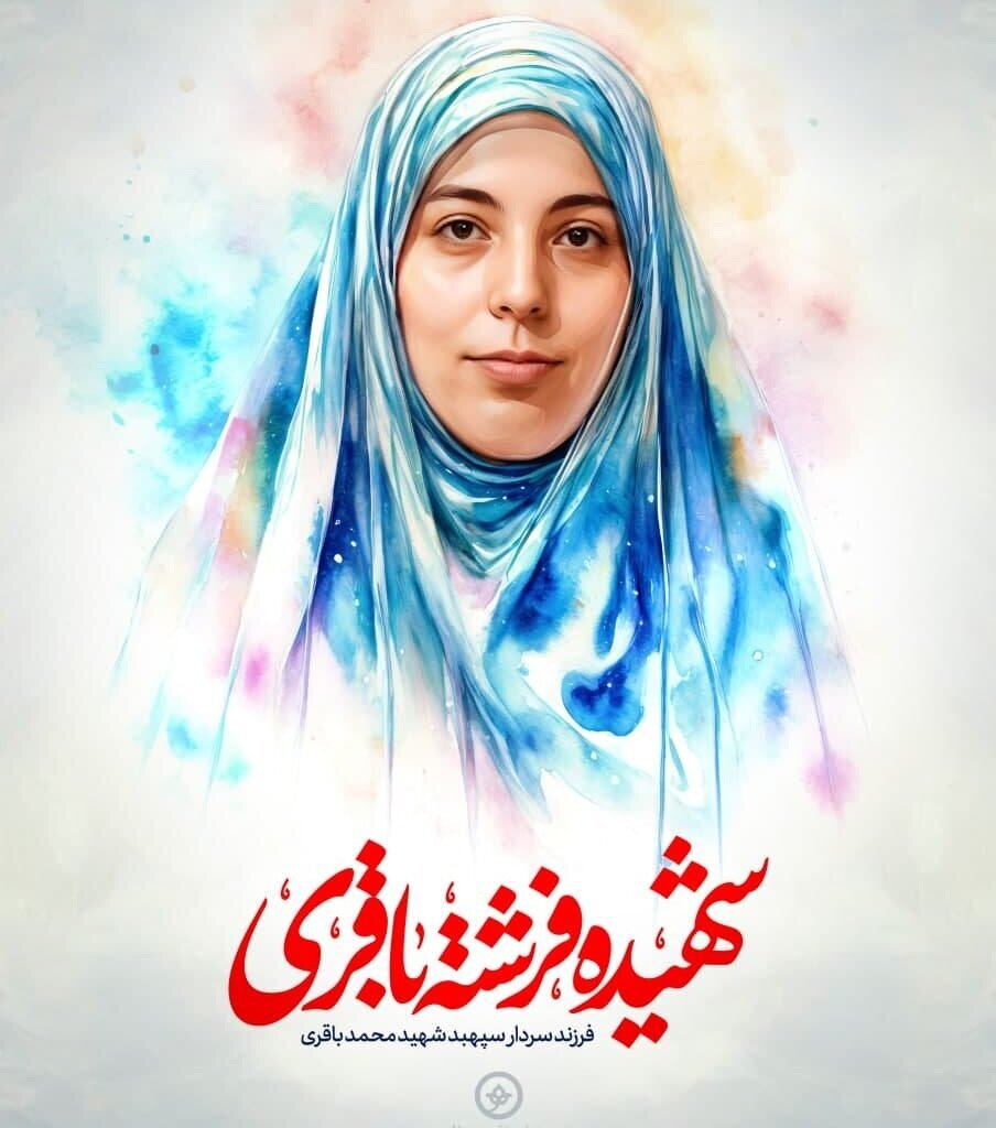 شهید فرشته افشردی یک دهه‌هفتادی متفاوت | آقازاده‌ای مظلوم و ساده‌زیست