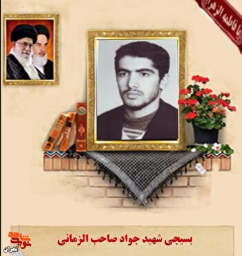 در راه سازندگی کشور کوشا باشد