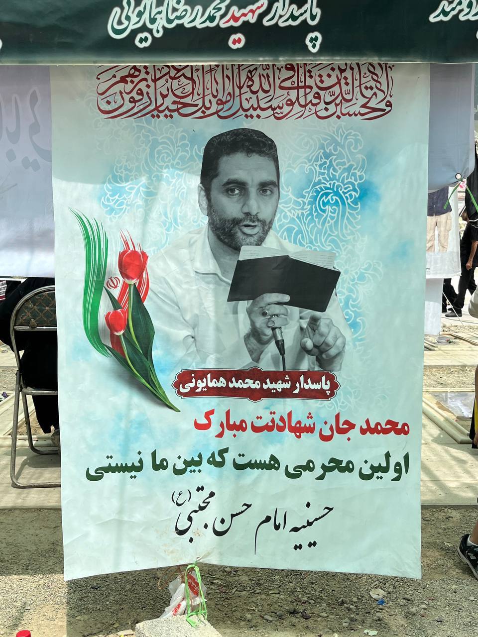 مداحی دلنشین و عطر قرآن در کلام ذاکرالحسین شهید «محمدرضا همایونی»