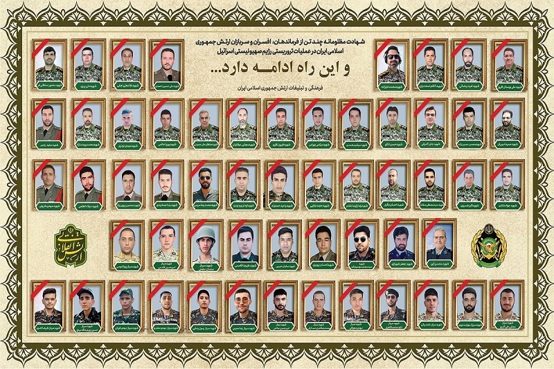 آئین گرامیداشت ۵۷ شهید اقتدار ارتش برگزار می‌شود
