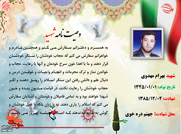 حجاب خودشان را سنگر قرار دهند