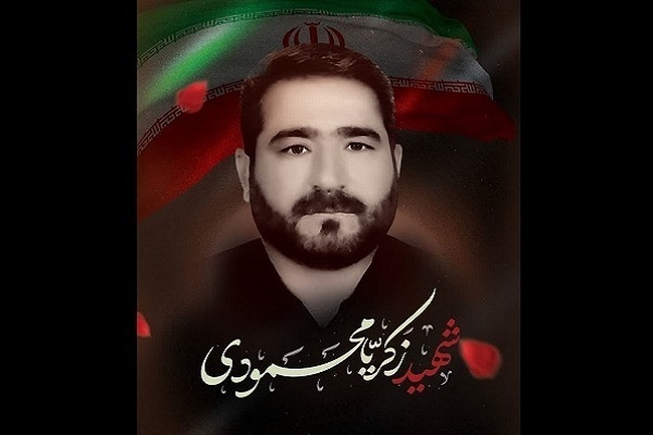 پیکر مطهر شهید ز«کریا محمودی» تشییع شد