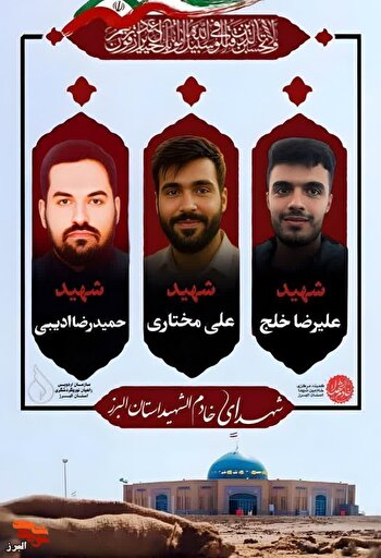 پایان ماموریت خادم الشهداء، شهادت است...