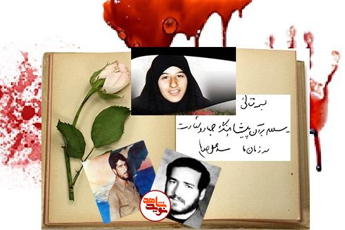 شهیده «نسرین افضل»؛ پیوند «عرفان» و «عِفاف» در سنگر «جهاد»