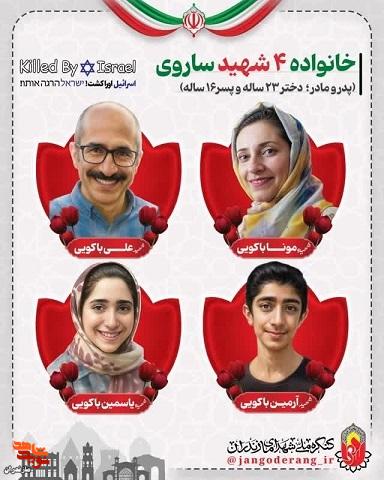 پوستر شهدای خانوادگی مازندرانی