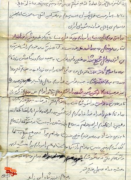 نگذارید سلاح ما به زمین بیفتد