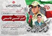 هفتمین روز عروج جاودانه شهید «امیرحسین قاسمی»...