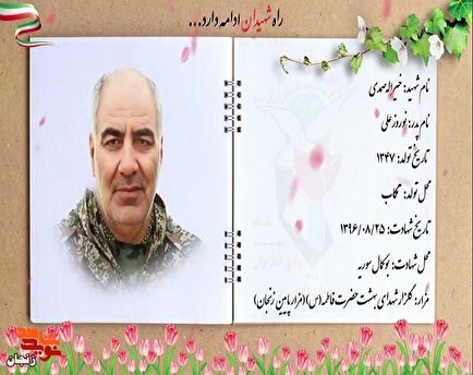 کلیپ / یاد و خاطر شهدای مدافع حرم استان زنجان گرامی باد