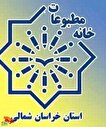 نقش فعالان فضای مجازی برای مقابله با جنگ نرم دشمن...