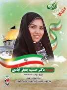 پوستر شهدای استان مرکزی در حمله رژیم منحوس اسرائیل منتشر شد /سری  1