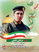پوستر شهدای استان مرکزی در حمله رژیم منحوس اسرائیل منتشر شد /سری 4