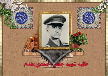 شهید «طلبه احمدی‌مقدم» عاشقانه اعلامیه‌های...