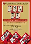 مراسم گرامیداشت شهدای سنجان و روز ایثار اراک برگزار...