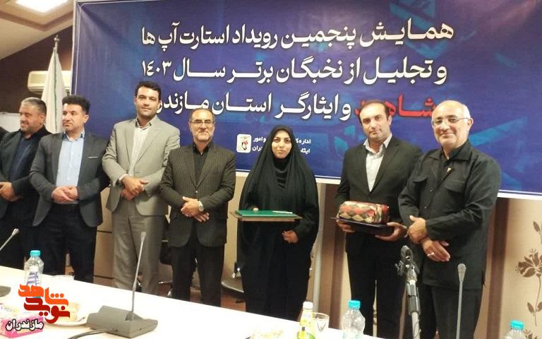 تصاویر/ پنجمین همایش رویداد استارت آپ‌ها با حضور مدیر کل بنیاد مازندران و مدیر کل مرکز دانش پژوهان و تشکل‌های ایثارگری در بابلسر برگزارشد.