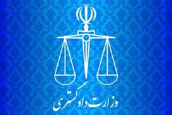بیانیه وزارت دادگستری در محکومیت حمله تروریستی به دادگستری زاهدان