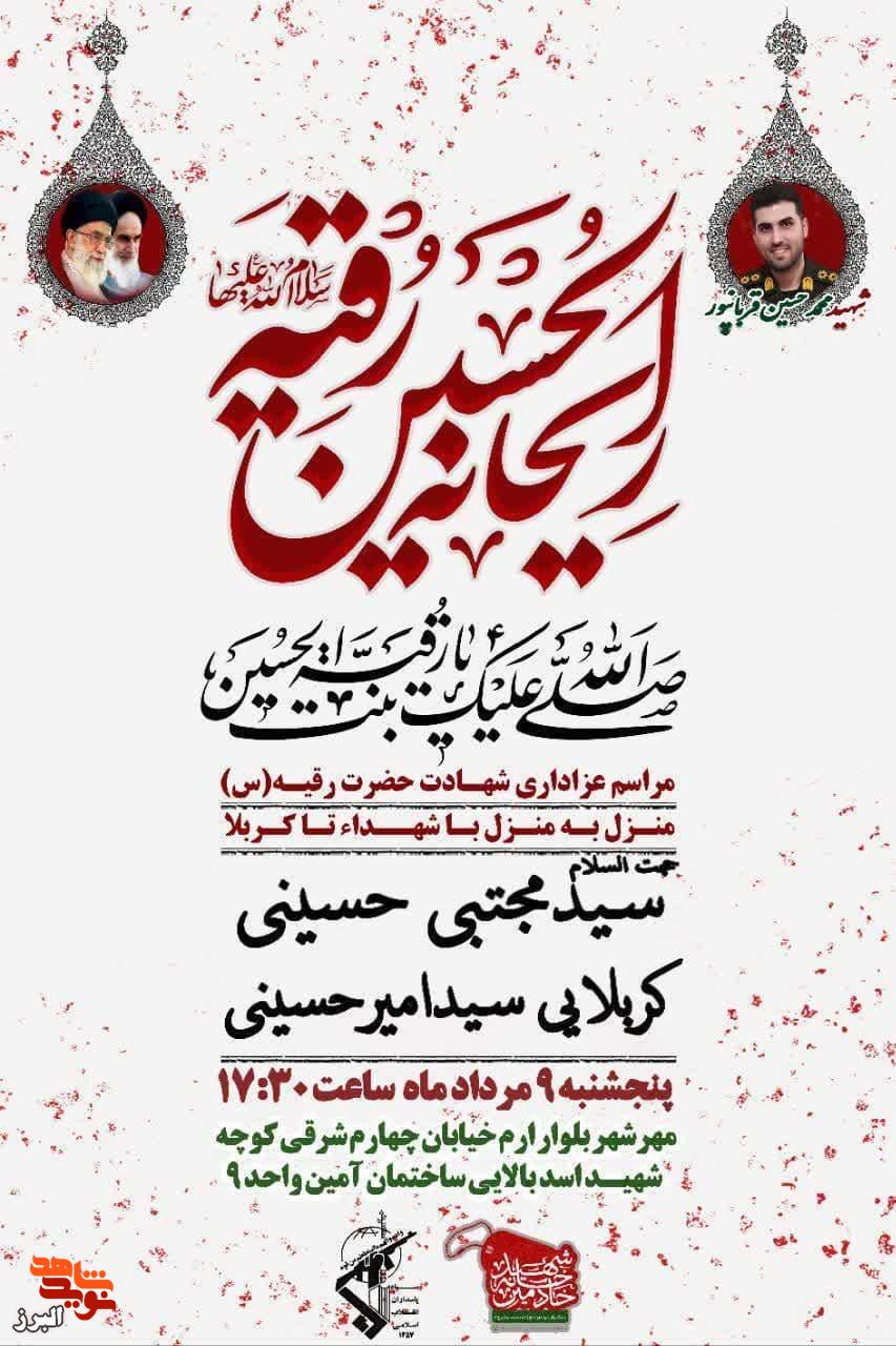 یادواره