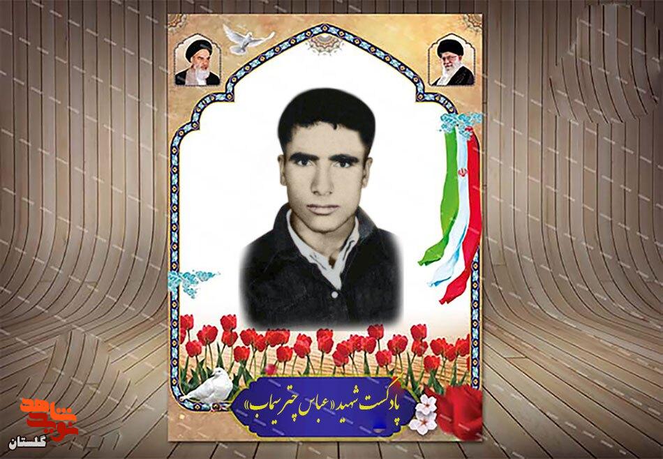 گذری بر زندگی شهید «عباس چتر سیماب» گذری بر زندگی شهید «عباس چتر سیماب»