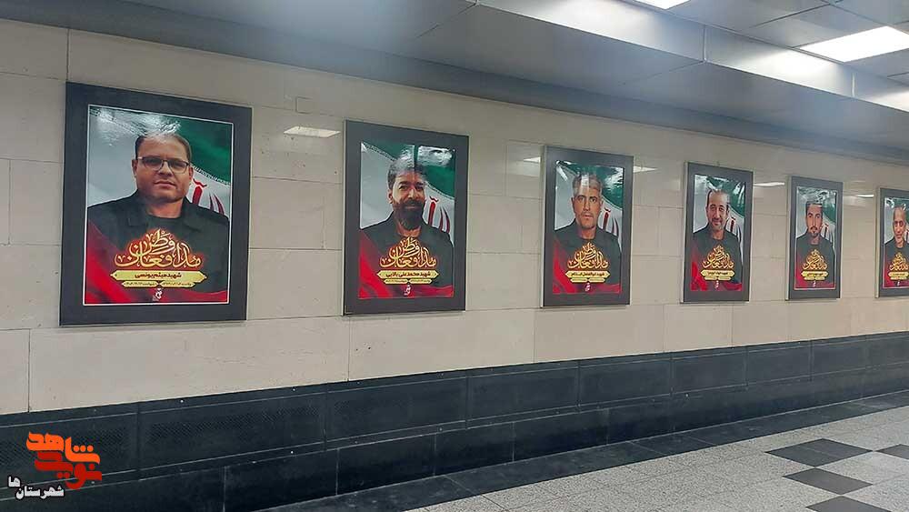 نمایشگاه تصاویر شهدای اقتدار جنگ ۱۲ روزه شهرستان‌های استان تهران به مترو رسید