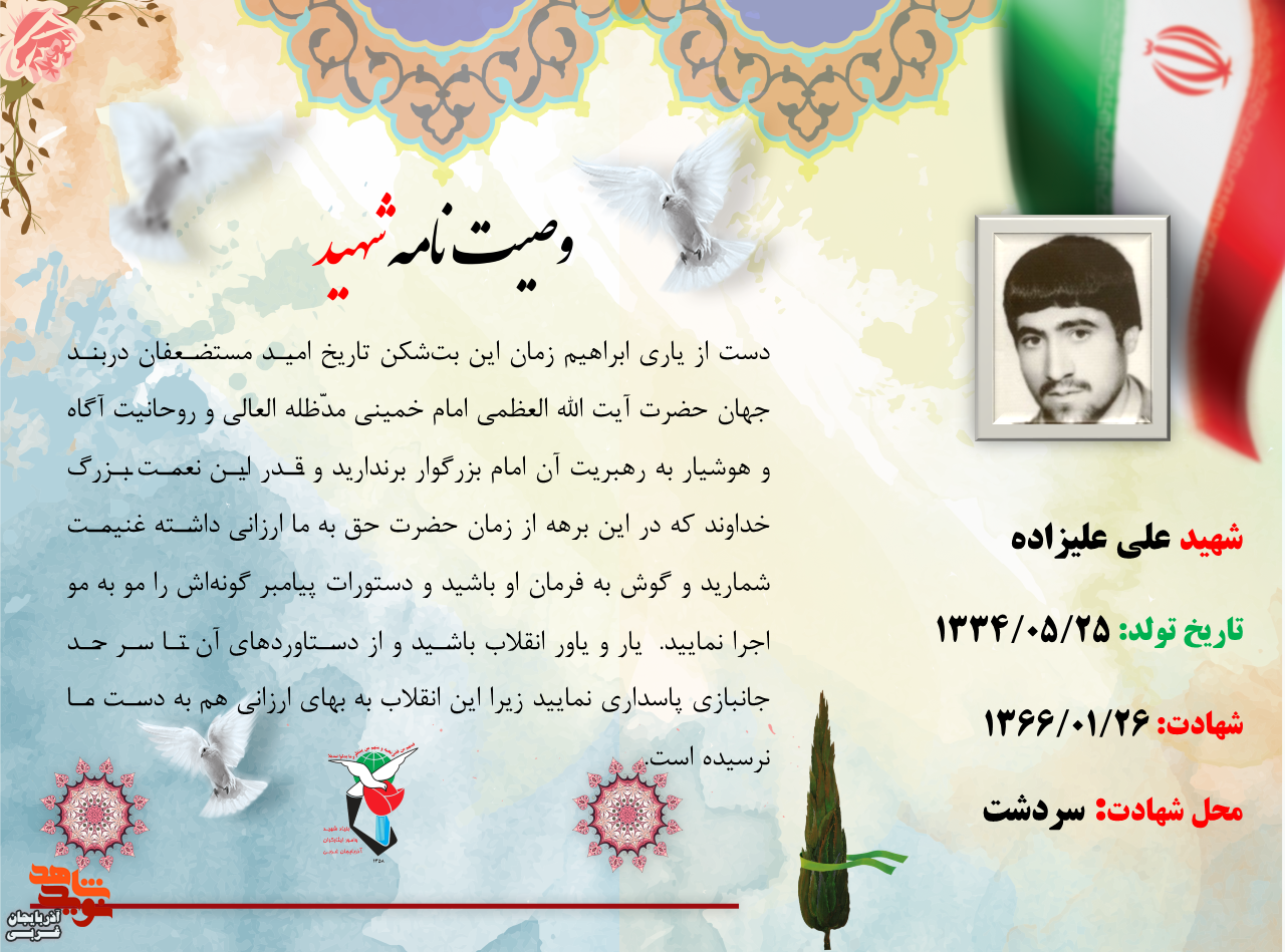 يار و ياور انقلاب باشيد يار و ياور انقلاب باشيد