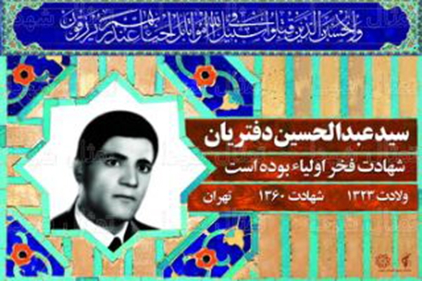 دل به «رجا» سپرد و ره، از پی «باهنر» گرفت.