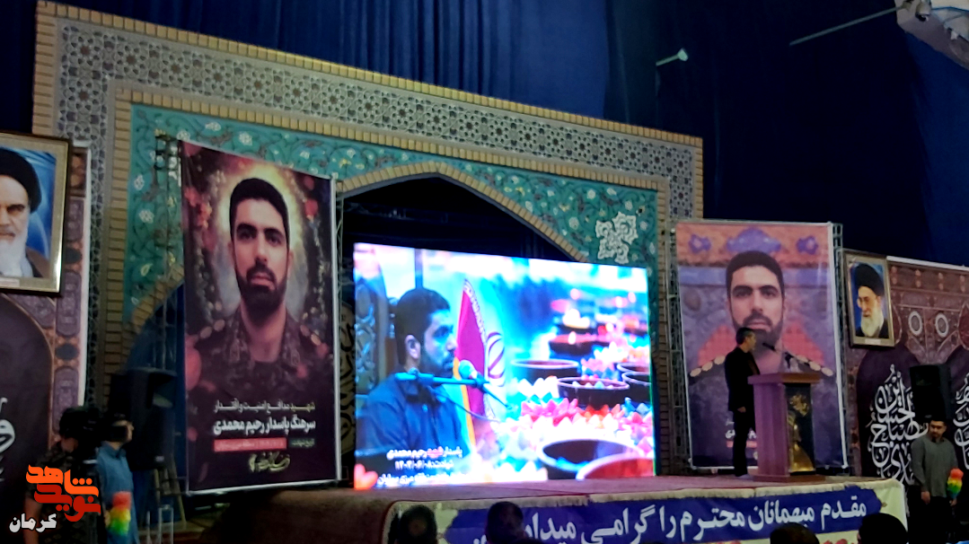 گرامیداشت پاسدار شهید حافظ قرآن «رحیم محمدی» در کرمان برگزار شد