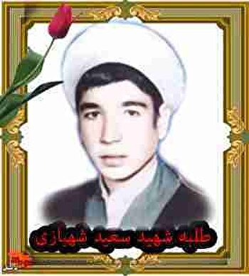 شهیدی که جبهه را به مراسم عروسیاش ترجیح داد شهیدی که جبهه را به مراسم عروسیاش ترجیح داد