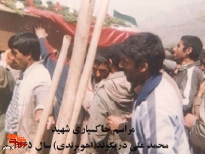 آلبوم تصاویر شهید «محمدعلی دریکوند»