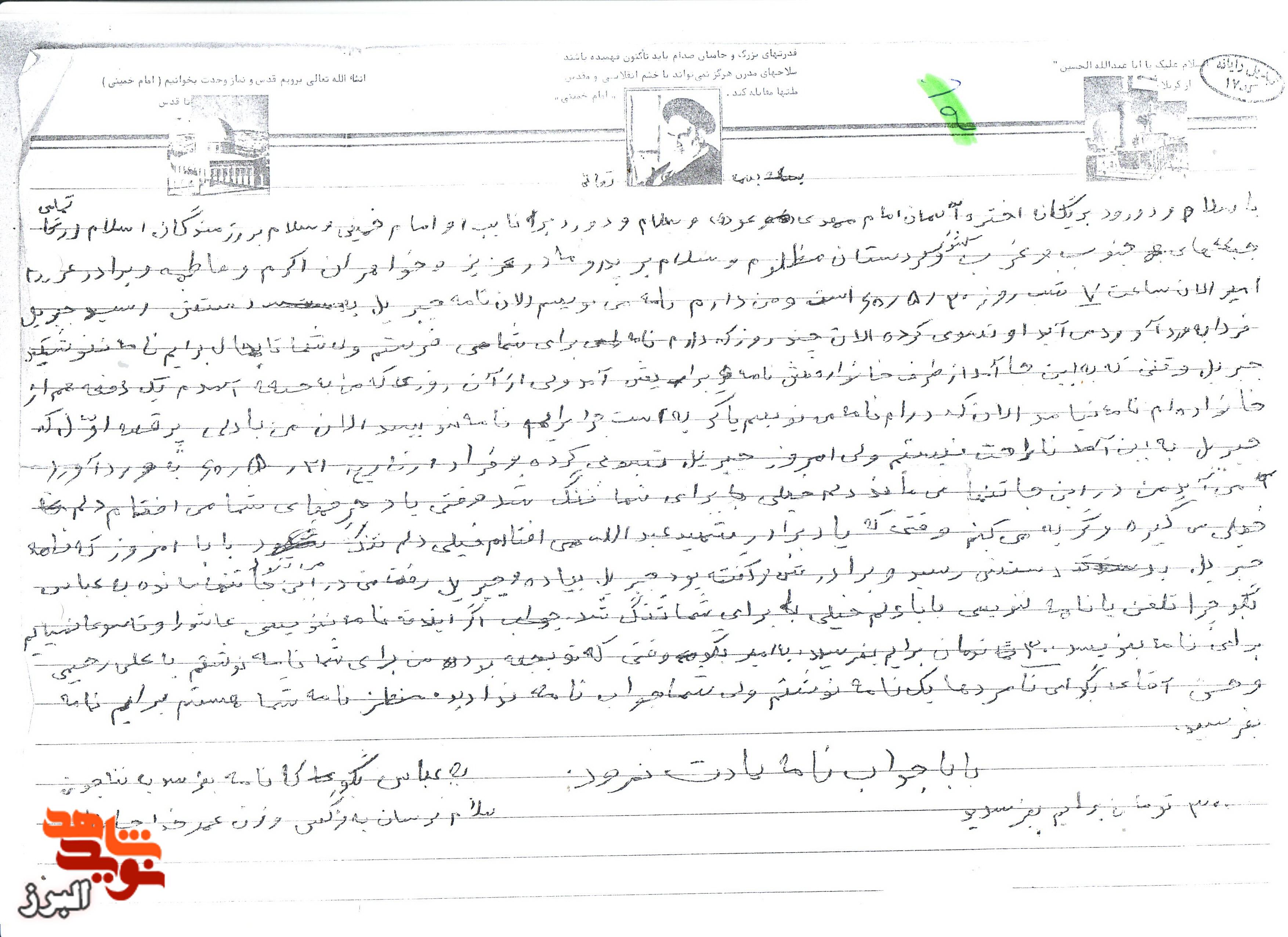 نامهٔ اشک‌آلود رزمنده تنها: دلم برای نامه‌هایتان تنگ شده