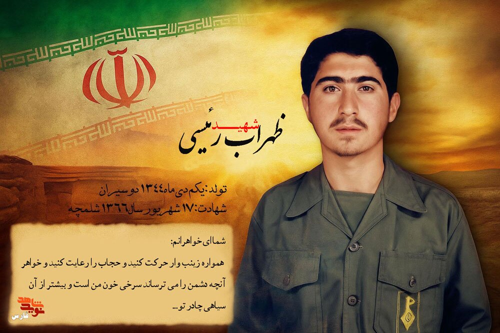 پوستر / آنچه دشمن از آن هراس دارد پوستر / آنچه دشمن از آن هراس دارد