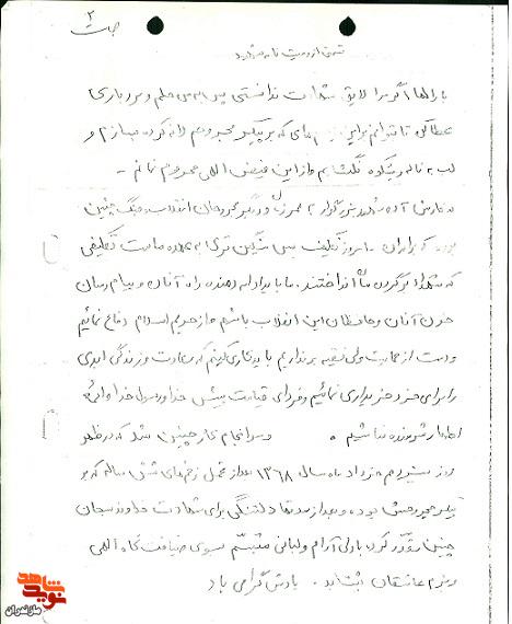 ما باید ادامه دهنده راه این انقلاب باشیم