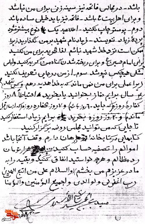 نام شهید بر من نگذارید