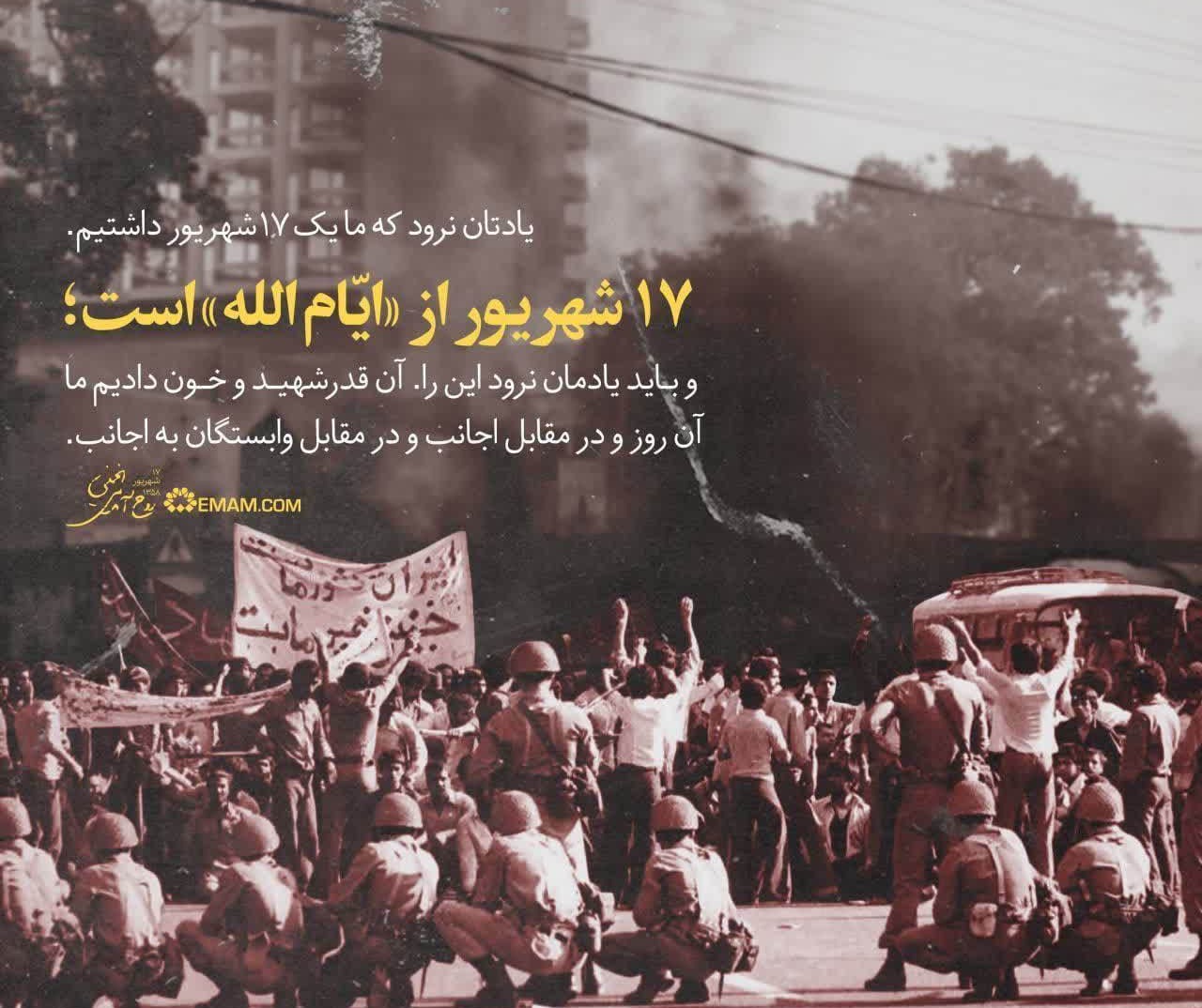 یادداشت/ شهریورماه ماه پُرخاطره یادداشت/ شهریورماه ماه پُرخاطره