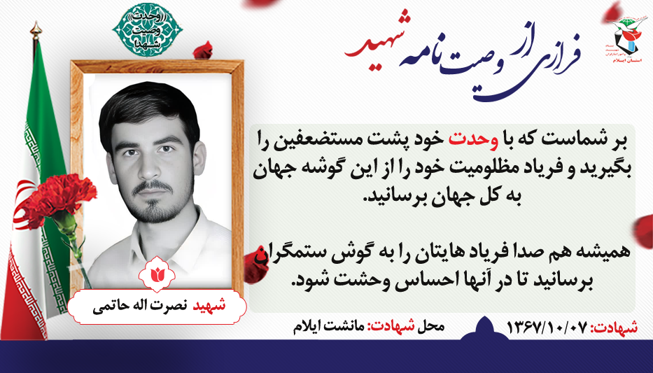 با حفظ وحدت حامی مستضعفین باشید