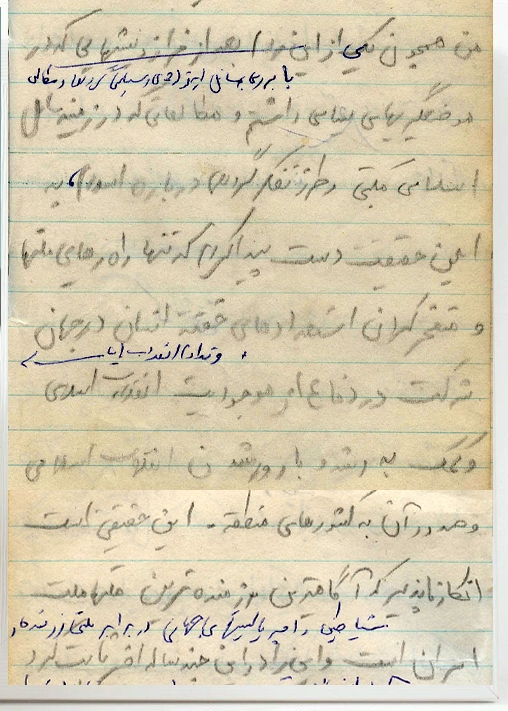 دست‌نوشته شهید «حسین مقدم‌سلیمی» | تنها راه رهایی در جهان، دفاع از موجودیت انقلاب و صدور آن است