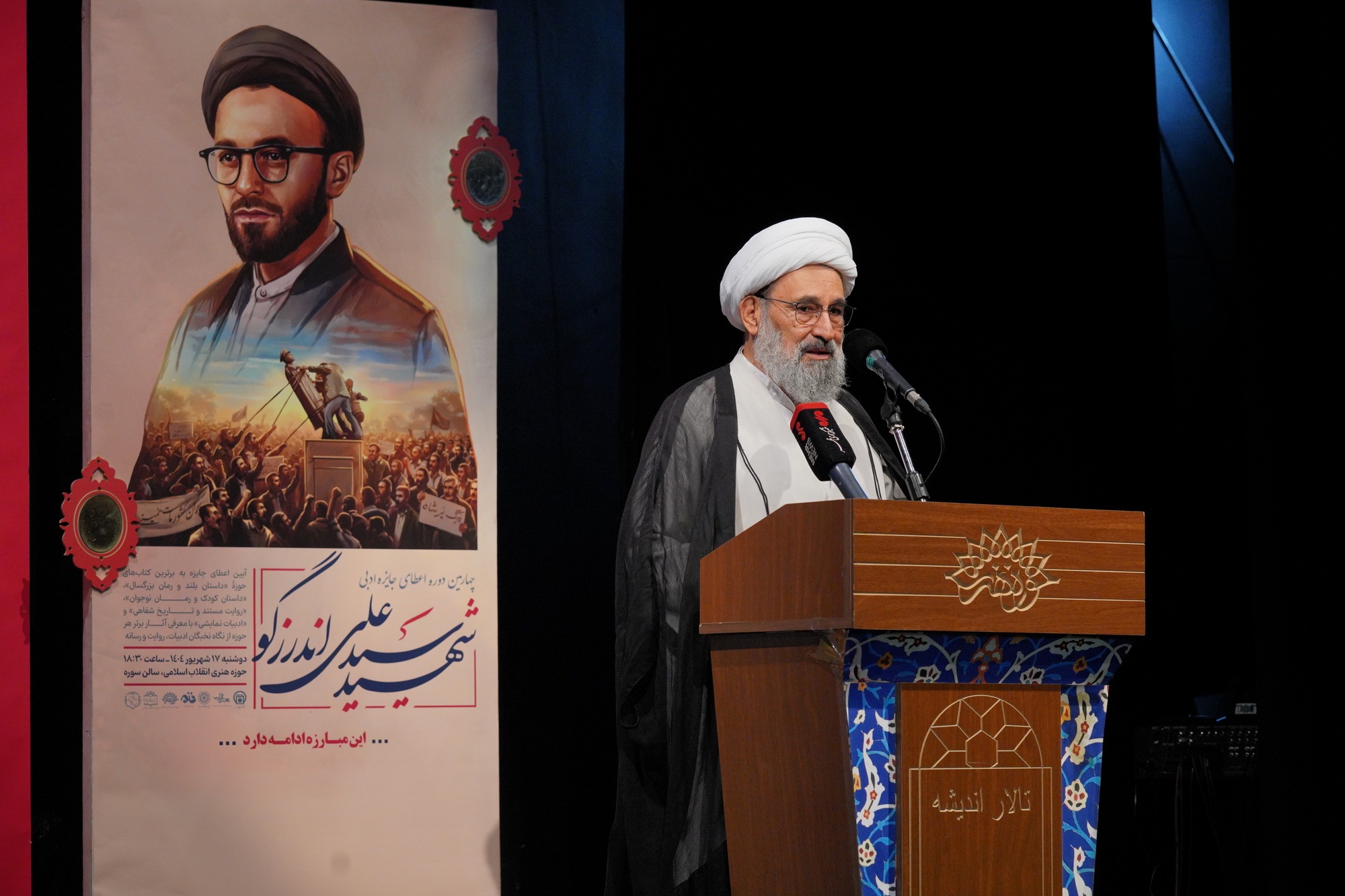 چهارمین دوره «جشنواره ادبی شهید اندرزگو»، برگزیدگان خود را معرفی کرد