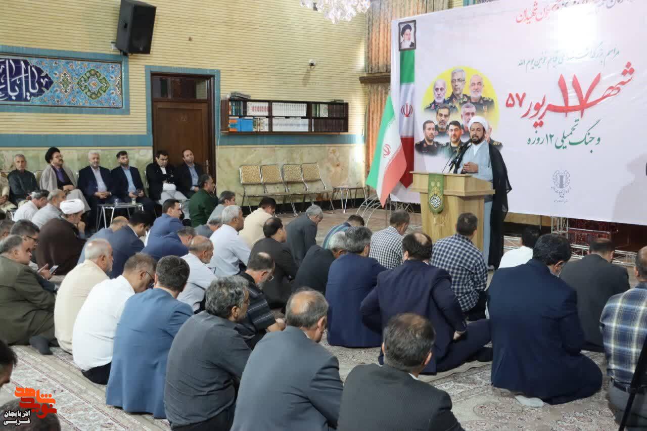 مراسم بزرگداشت شهدای قیام خونین یوم الله ۱۷ شهریور