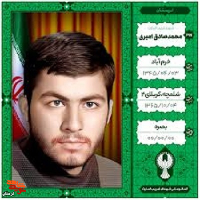 مسعود نیکفر