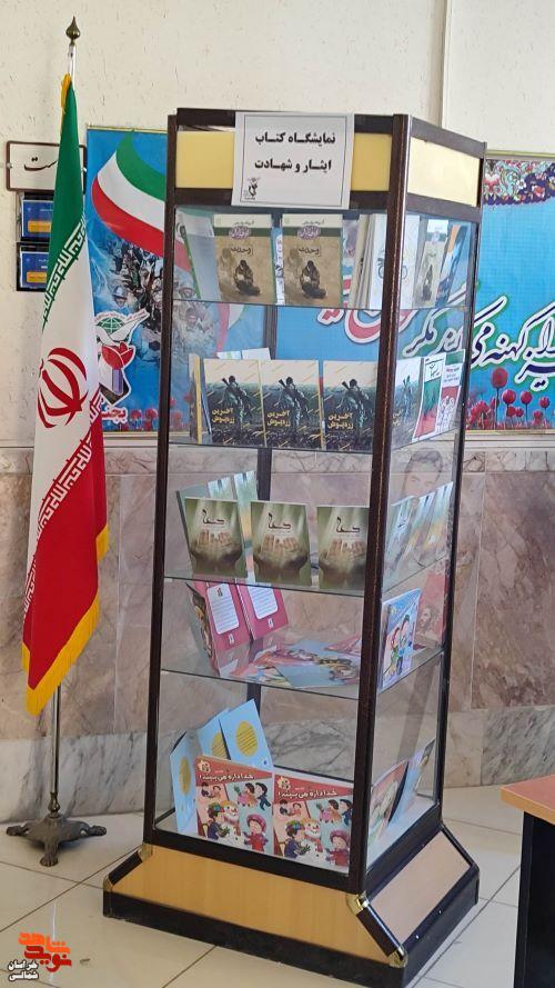 برپایی نمایشگاه کتاب در اداره بنیاد شهید شهرستان بجنورد