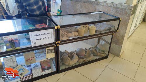 برپایی نمایشگاه کتاب در اداره بنیاد شهید شهرستان بجنورد