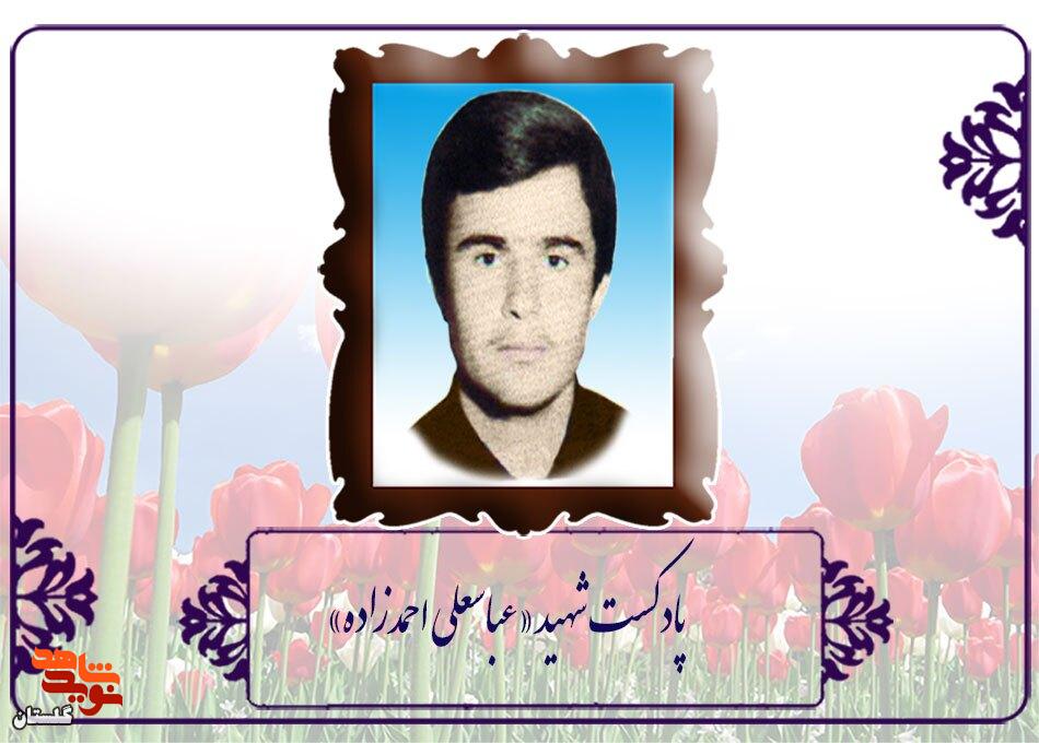 پادکست/گذری بر زندگی شهید «عباسعلی احمدزاده» پادکست/گذری بر زندگی شهید «عباسعلی احمدزاده»