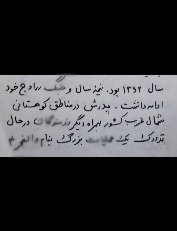 عاشقانه‌ای از سردار رشید برای دخترش/ فاطمه چشم‌های خیلی قشنگی داشت