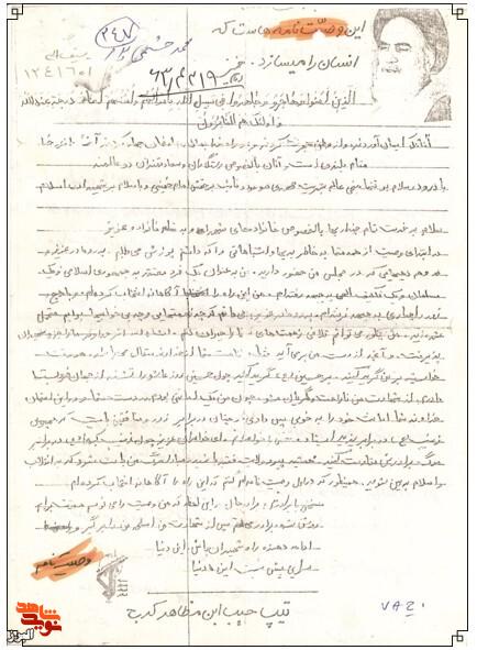 وصیتنامه شهید حشمیپور؛ من این راه را آگاهانه انتخاب کردهام وصیتنامه شهید حشمیپور؛ من این راه را آگاهانه انتخاب کردهام