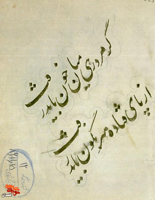 آثار هنری شهید «ولی الله رسولی»