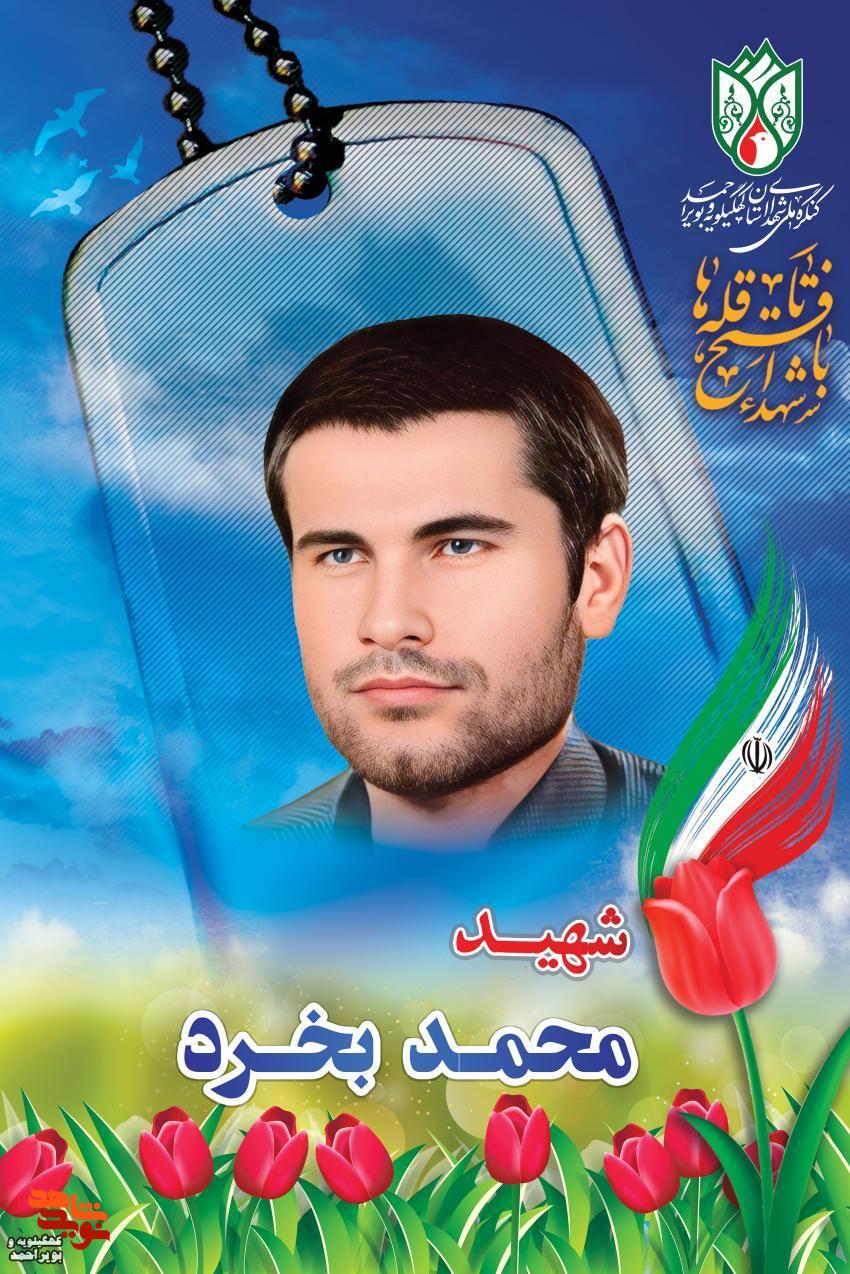 بغض «رود تلخون» در تکریت