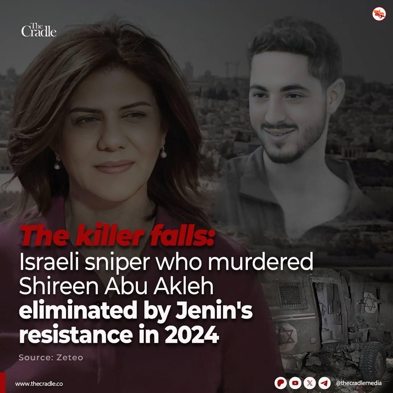 شهید شیرین ابوعاقله سکاندار ناوگان صمود