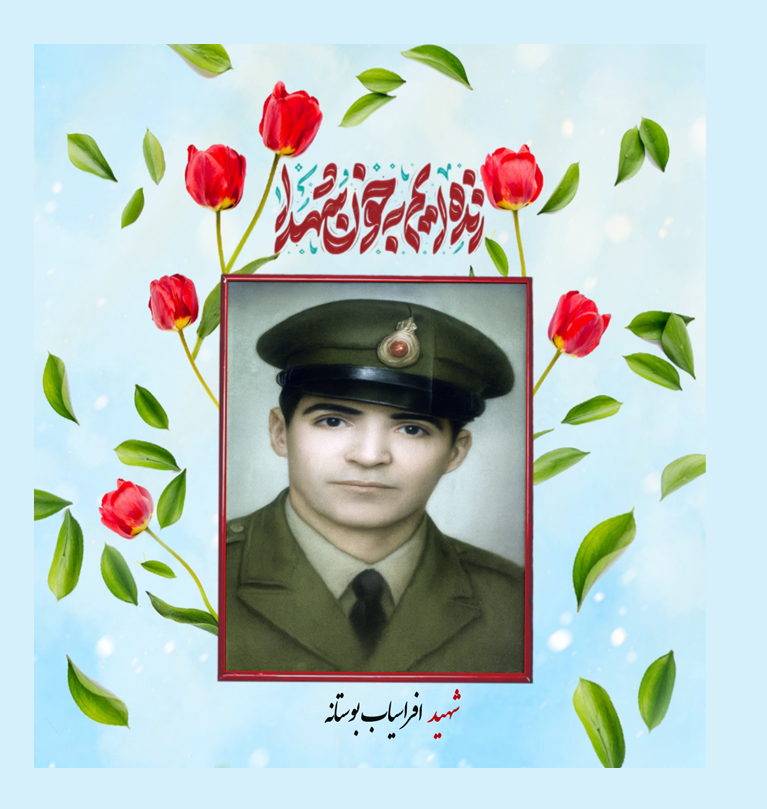 تازه داماد شهید