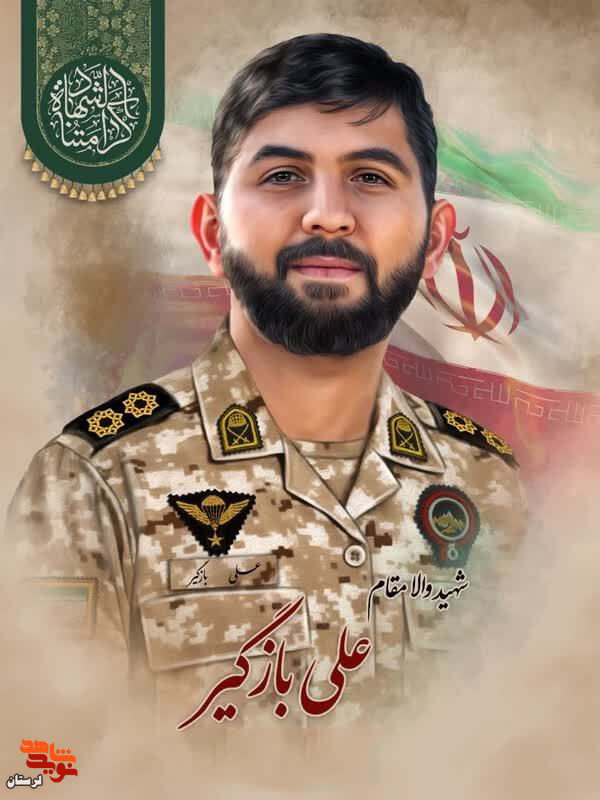 پوستر شهدای اقتدار لرستان